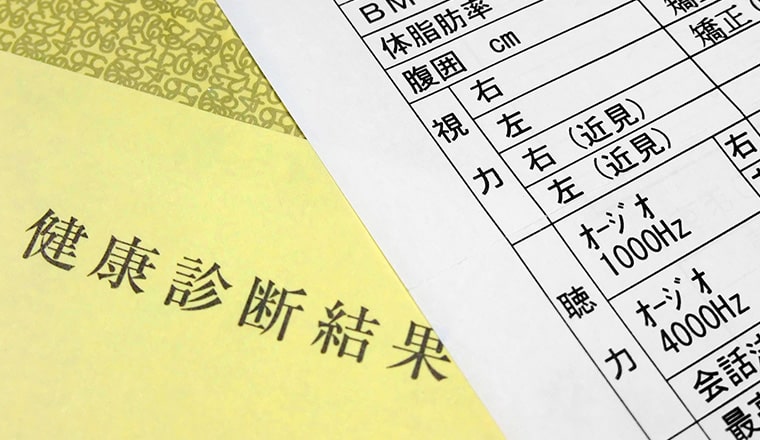 職場の検診で二次検診になった方